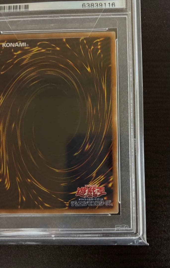 【最安値】本日24時までタイムセール 遊戯王 光の創造神 ホルアクティ PSA9