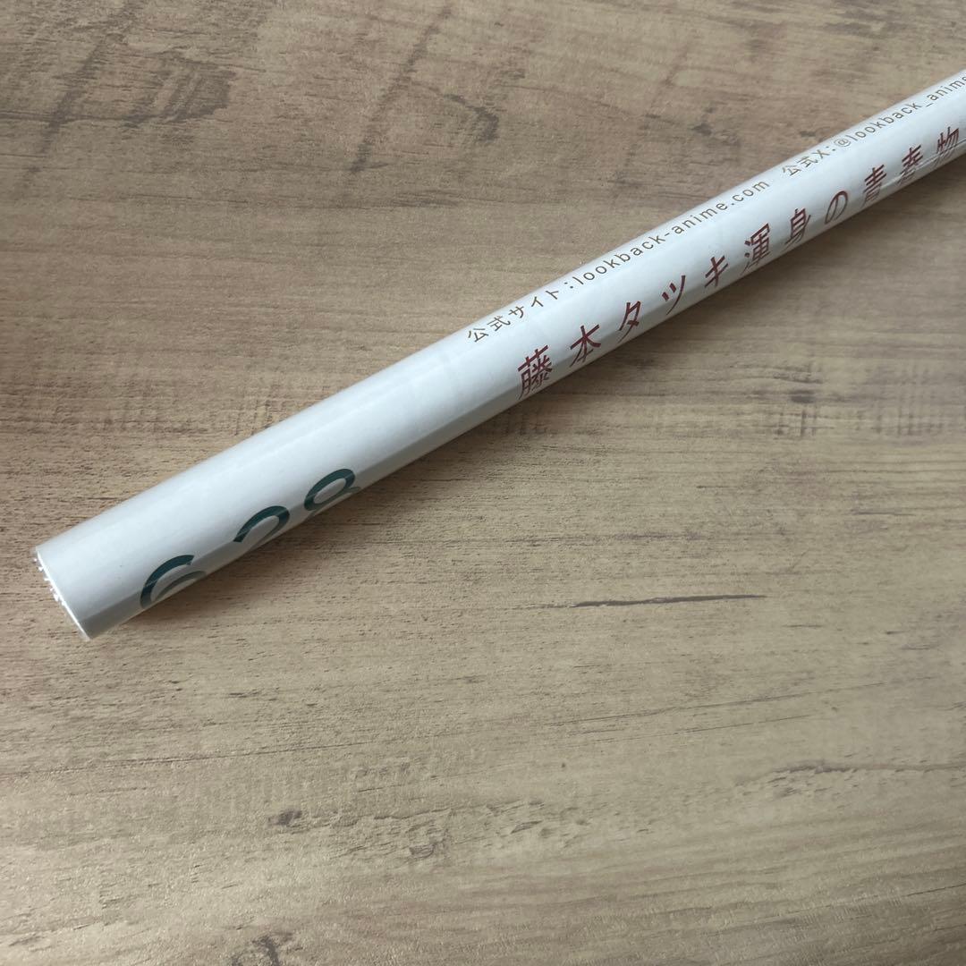 ルックバック　B2ポスター　限定特典版　非売品　not for sale