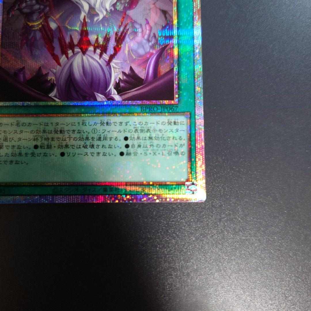 禁じられた聖冠 プリズマティックシークレットレア　1枚