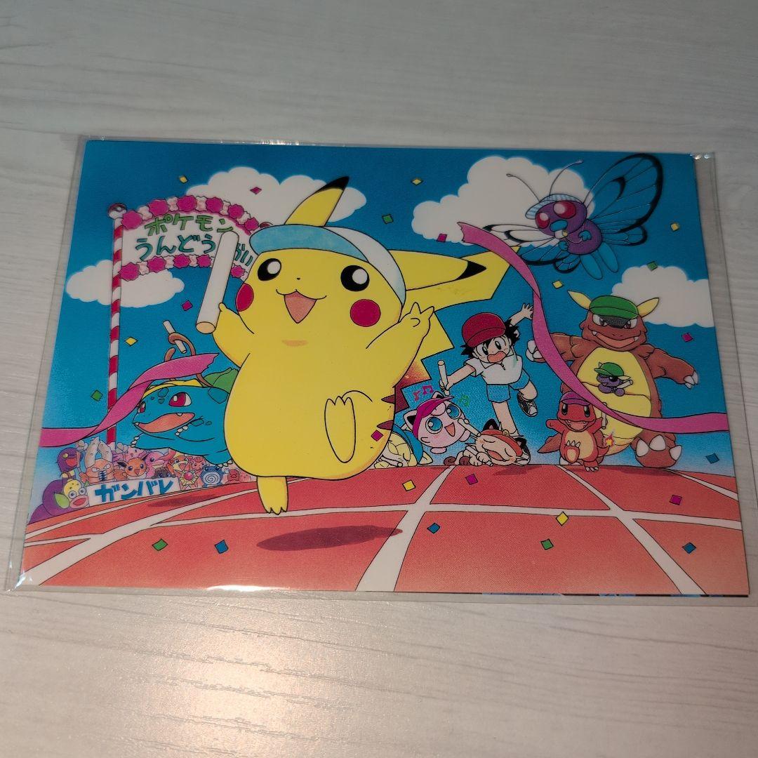 ポケモン イラスト ポストカード 3枚組 開封品と非開封品のセット