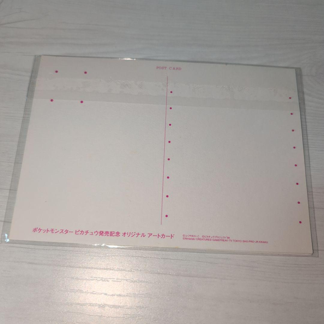ポケモン イラスト ポストカード 3枚組 開封品と非開封品のセット