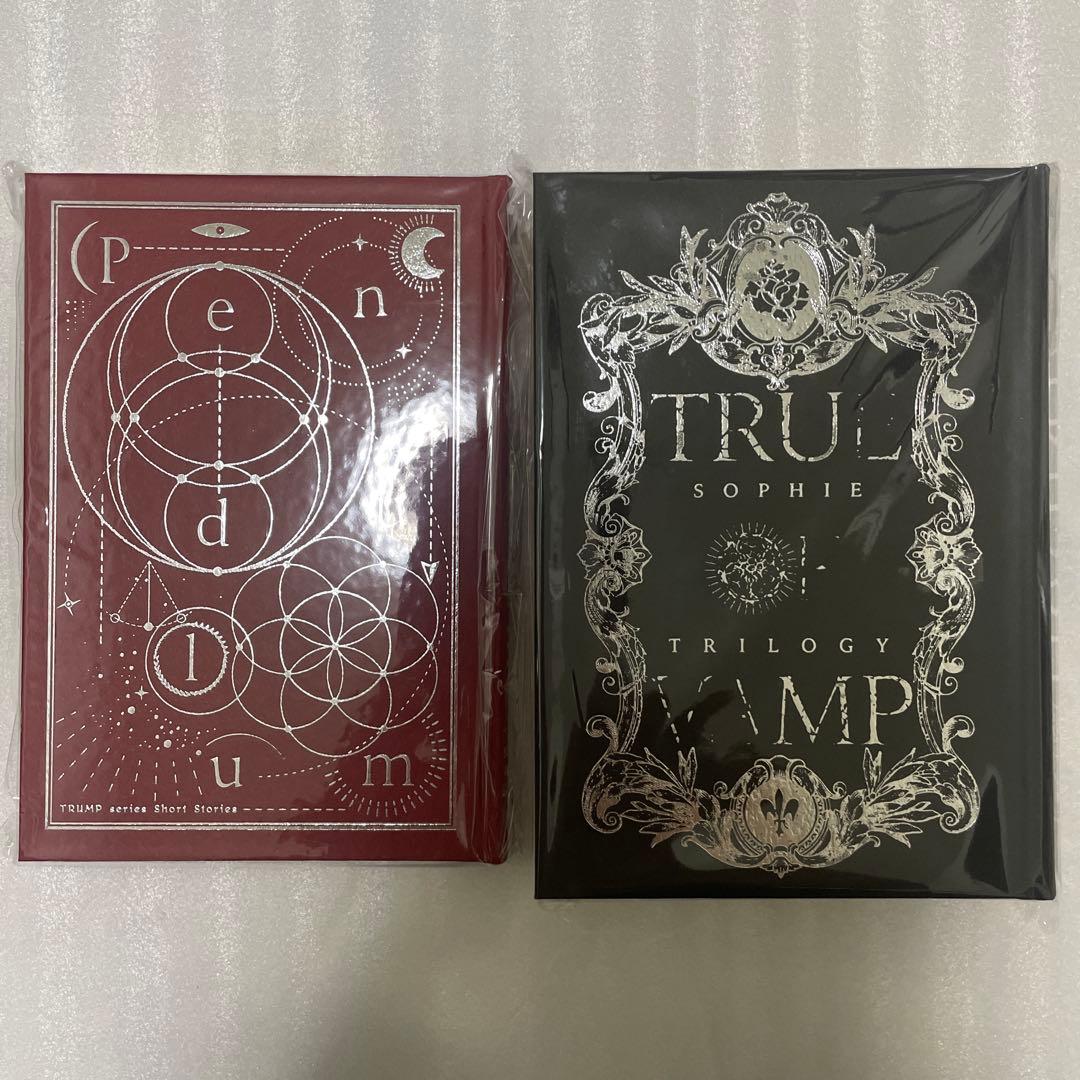 trumpシリーズ 戯曲集・短篇集