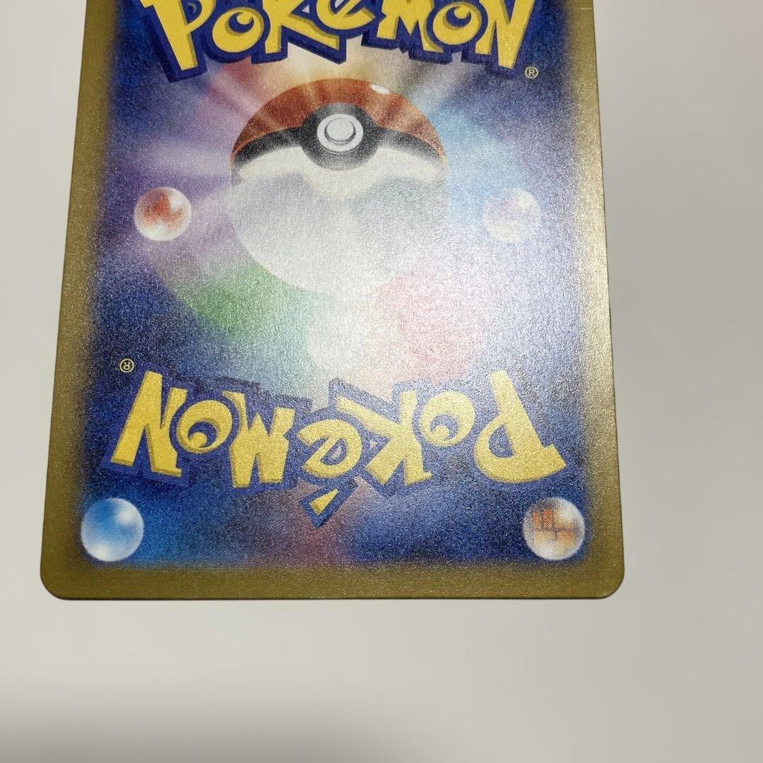 ポケモンカード　メガゲンガーex SAR 240/193 メガドリームex