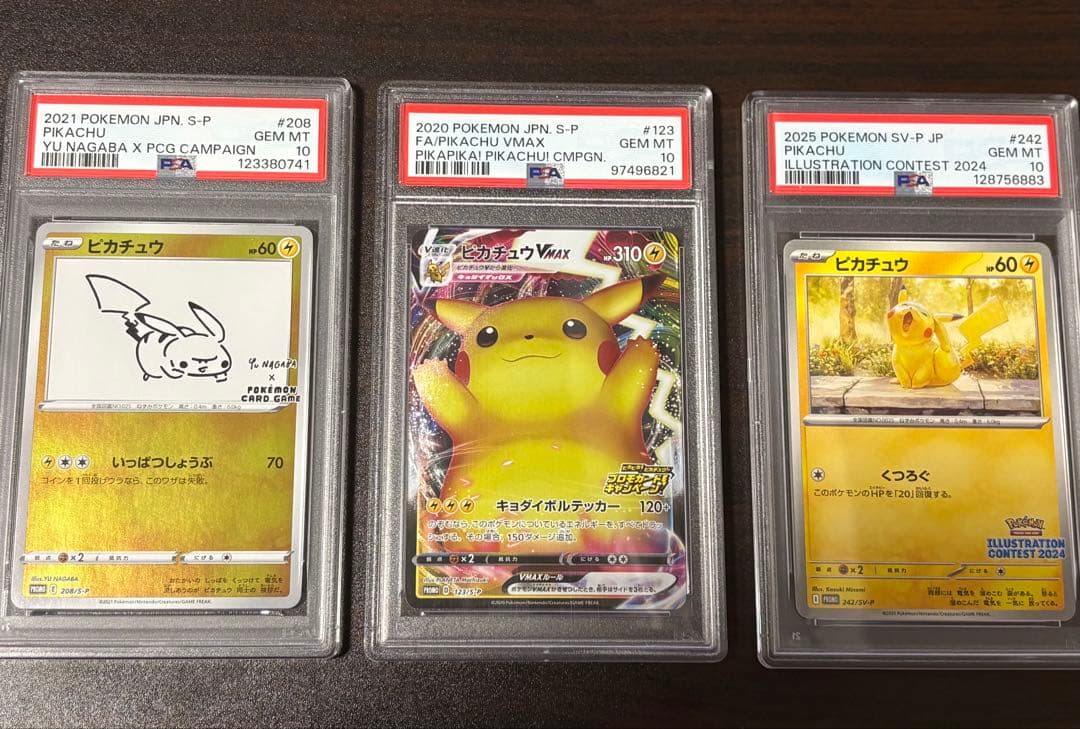 【PSA10】ピカチュウ3枚組み合わせ