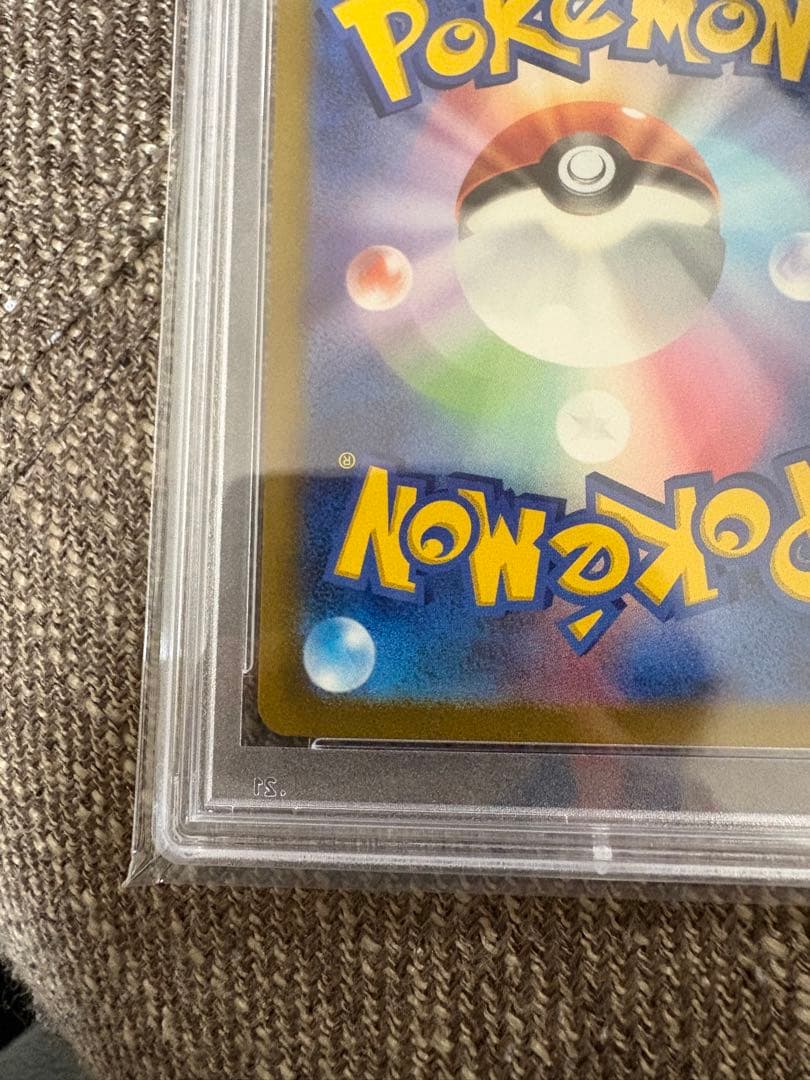 リザードンex SAR 黒炎の支配者　PSA10