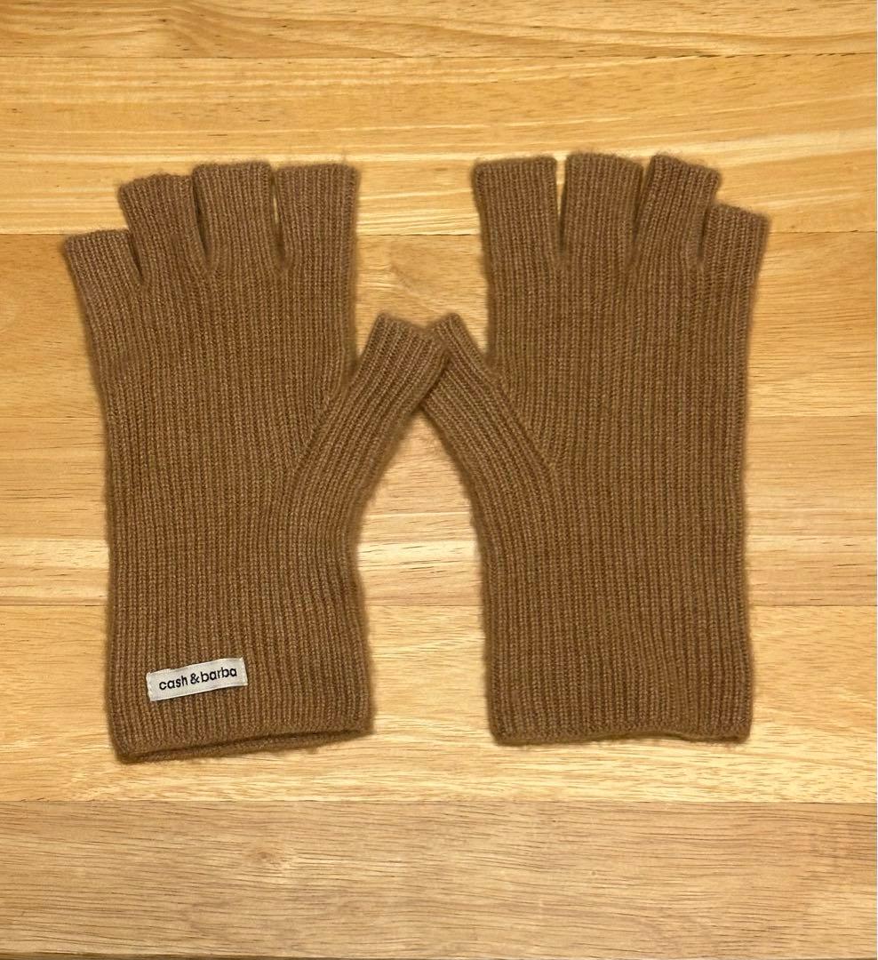 cash & barba オープンフィンガーグローブ キャメル