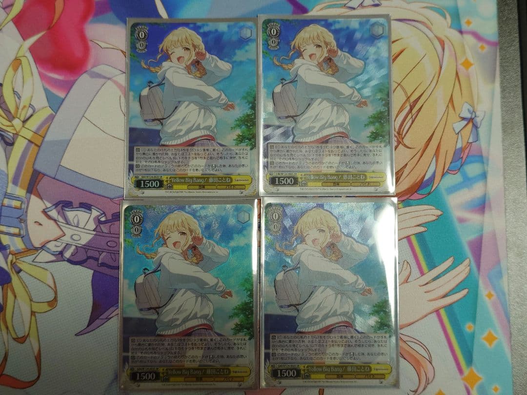 ヴァイスシュヴァルツ Yellow Big Bang！藤田ことね SR ×４