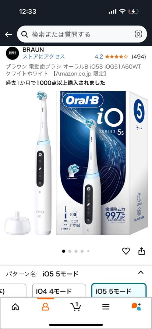 【ken】Oral-B iO5 5s 電動歯ブラシ 本体