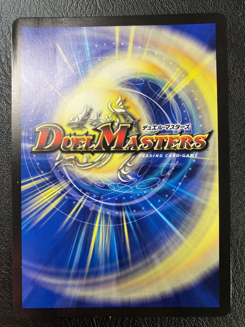 デュエルマスターズ 熱き侵略レッドゾーンZ 金トレジャー