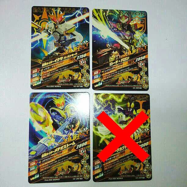仮面ライダーゴースト　ガンバライジング