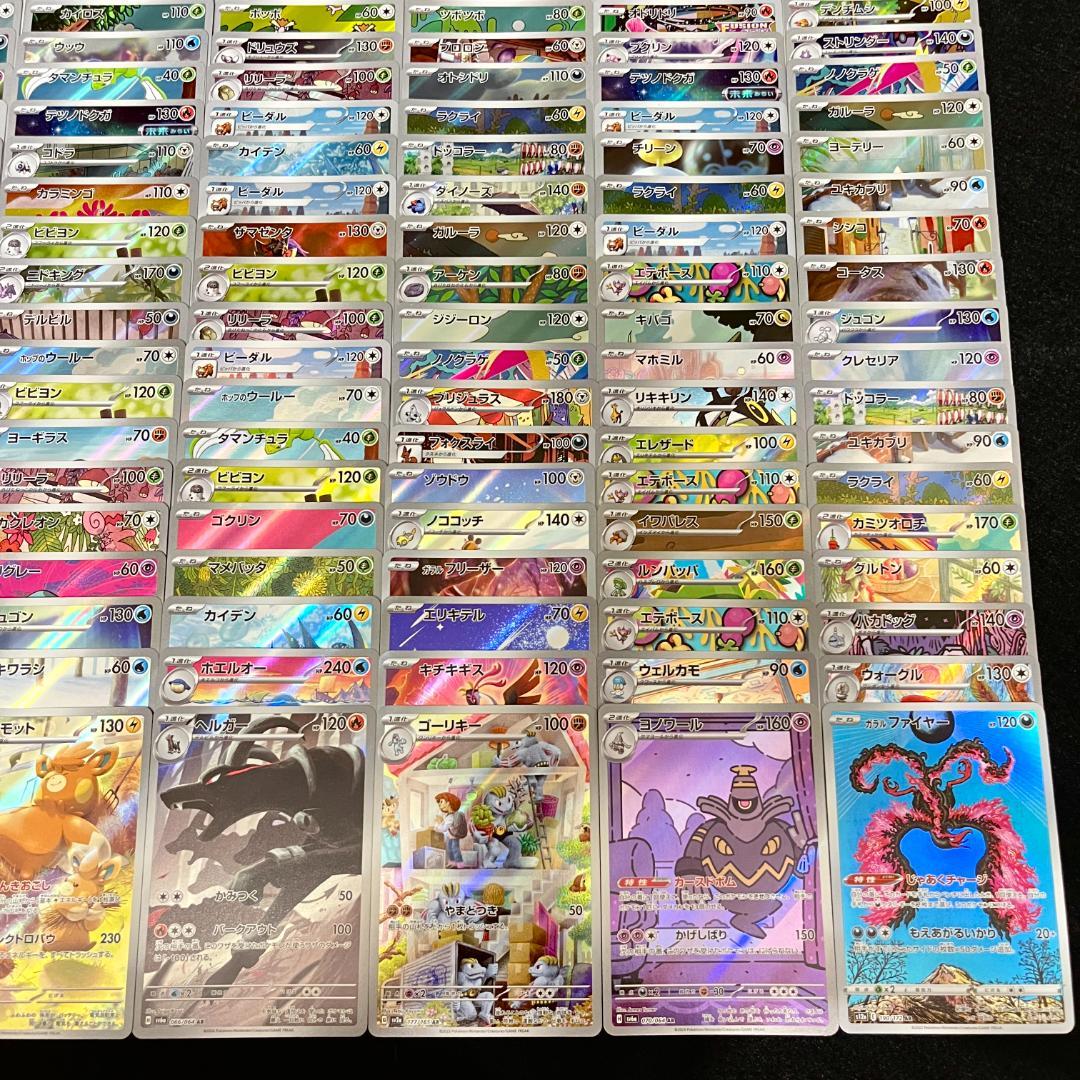 ポケモンカード AR 240枚 まとめ ポケカ 793