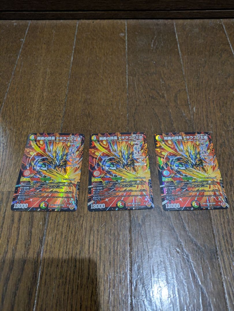 デュエルマスターズ　剣轟の団長　ドギラオン王道　キラ　ホロ　カード　まとめ売り
