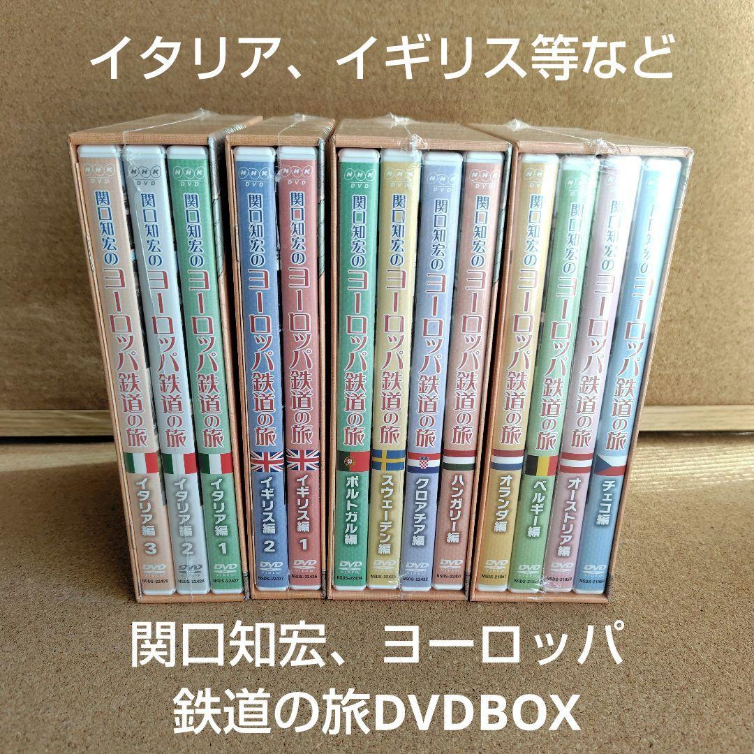 新品 関口知宏のヨーロッパ鉄道の旅 NHK DVD BOX 全4巻 関口知宏 旅
