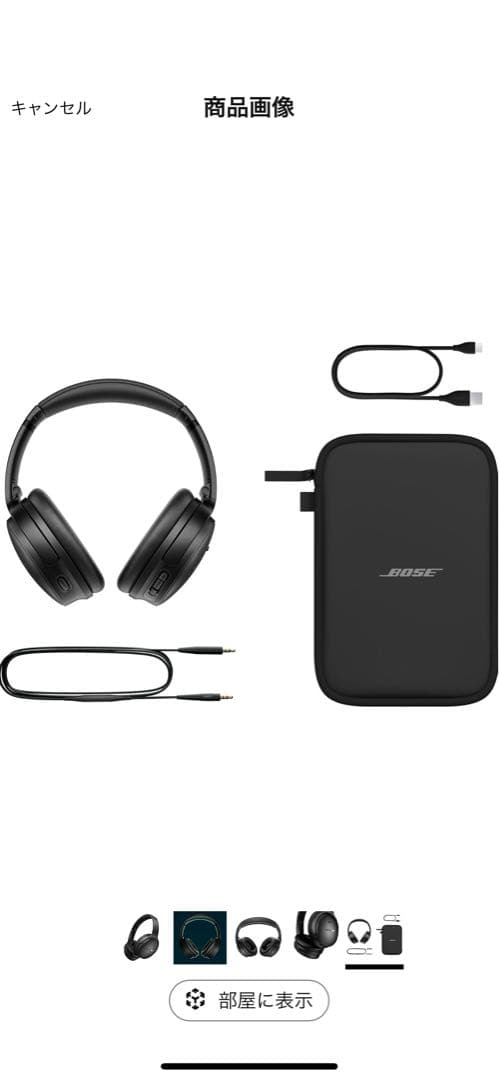 Bose QuietComfort SC Headphones ヘッドホン