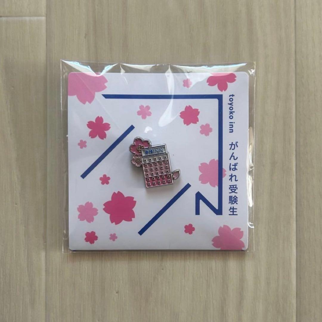 大*川様 東横イン ご当地GENKIバッジ 受験生プラン限定 サクラサク ピンバ