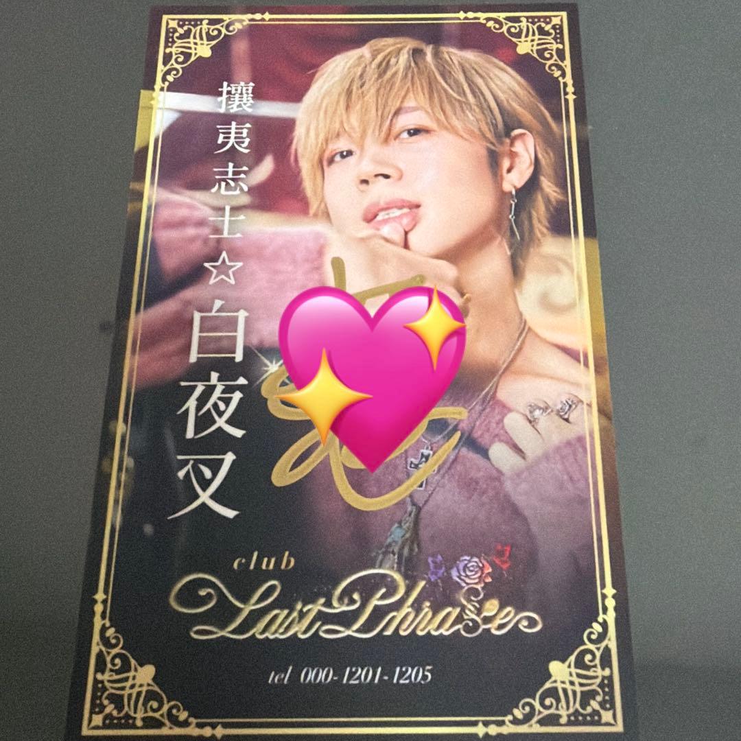 本日まで値下げあほの坂田 サイン