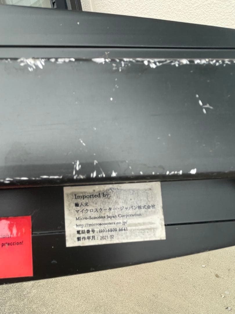 キックスクーター