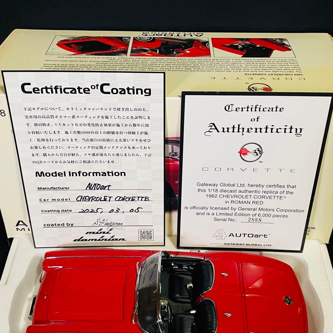 1/18 AUTOart シボレー コルベット C1 1962 最終型