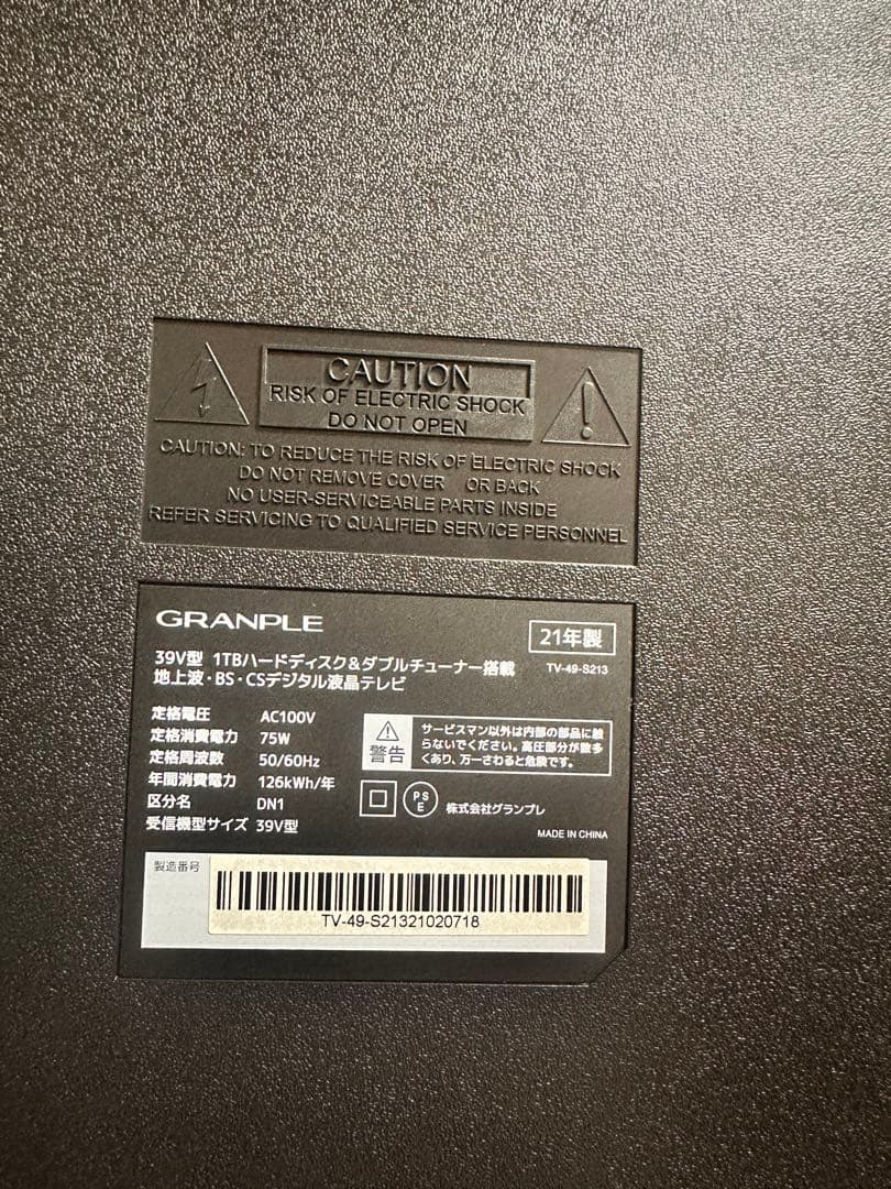 GRANPLE 39V型液晶テレビ TV-49-