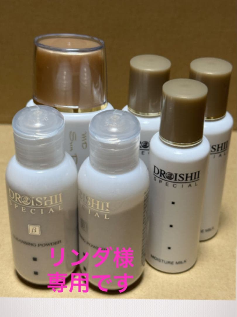 リンダですDRイシイスペシャルモイスチャーミルク30ml×3 おまとめ商品