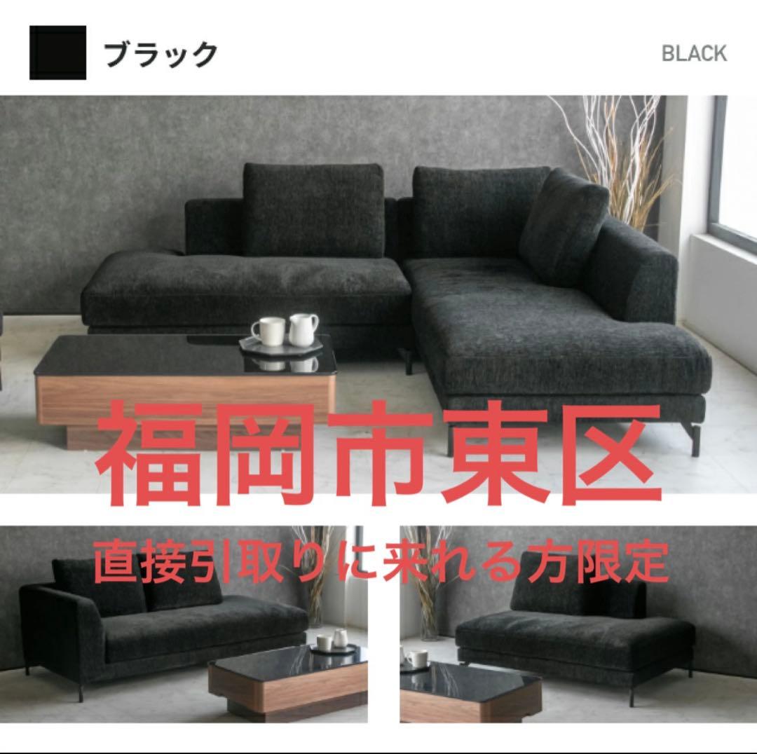 EC.FURNITUREカウチソファ【福岡引取り限定】