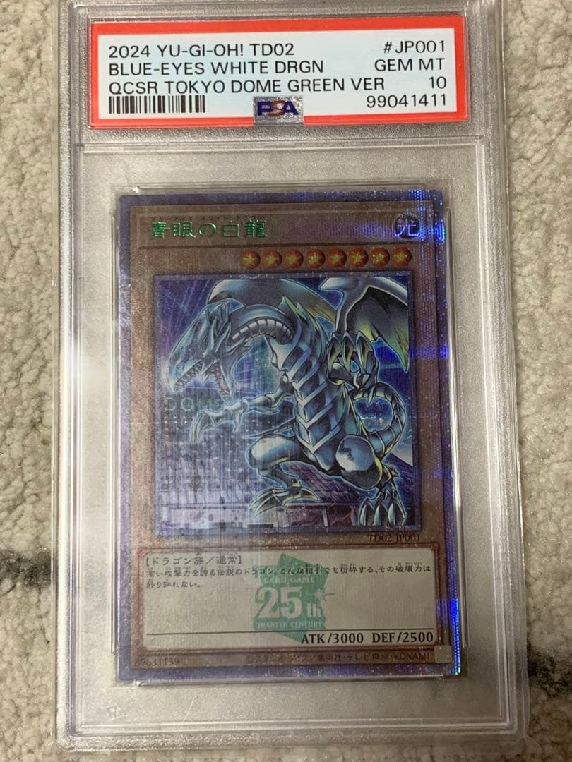 PSA 10 青眼の白龍 遊戯王 25th 東京ドーム