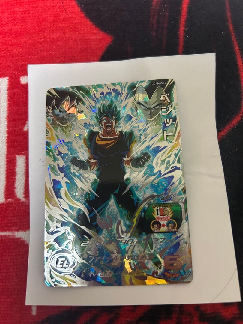 ベジットブルーU G M4-SEC