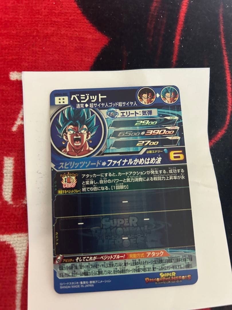 ベジットブルーU G M4-SEC