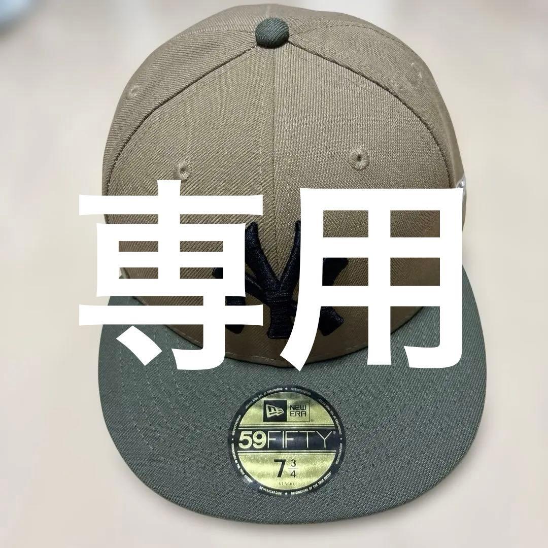 ＊ぼ様まとめ買いNew Era