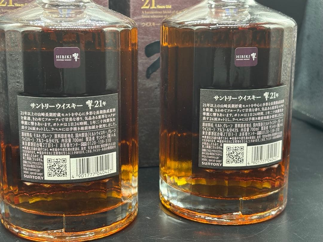 サントリーHibiki 21年 ウイスキー 5本セット　新品未開封品