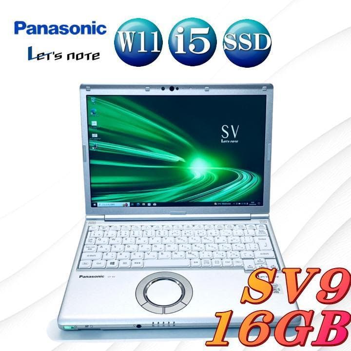レッツノート SV9 10世代 i5 Win11 希少16GB 使用時間1470