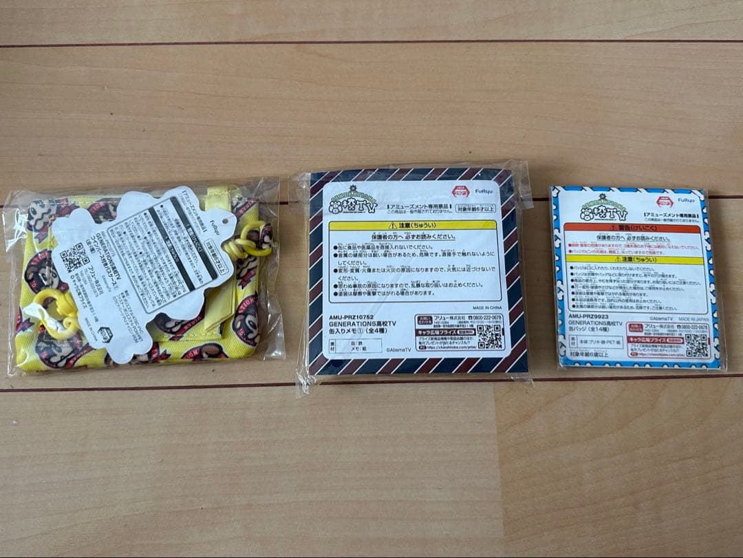 片寄涼太　ジェネ高 セット