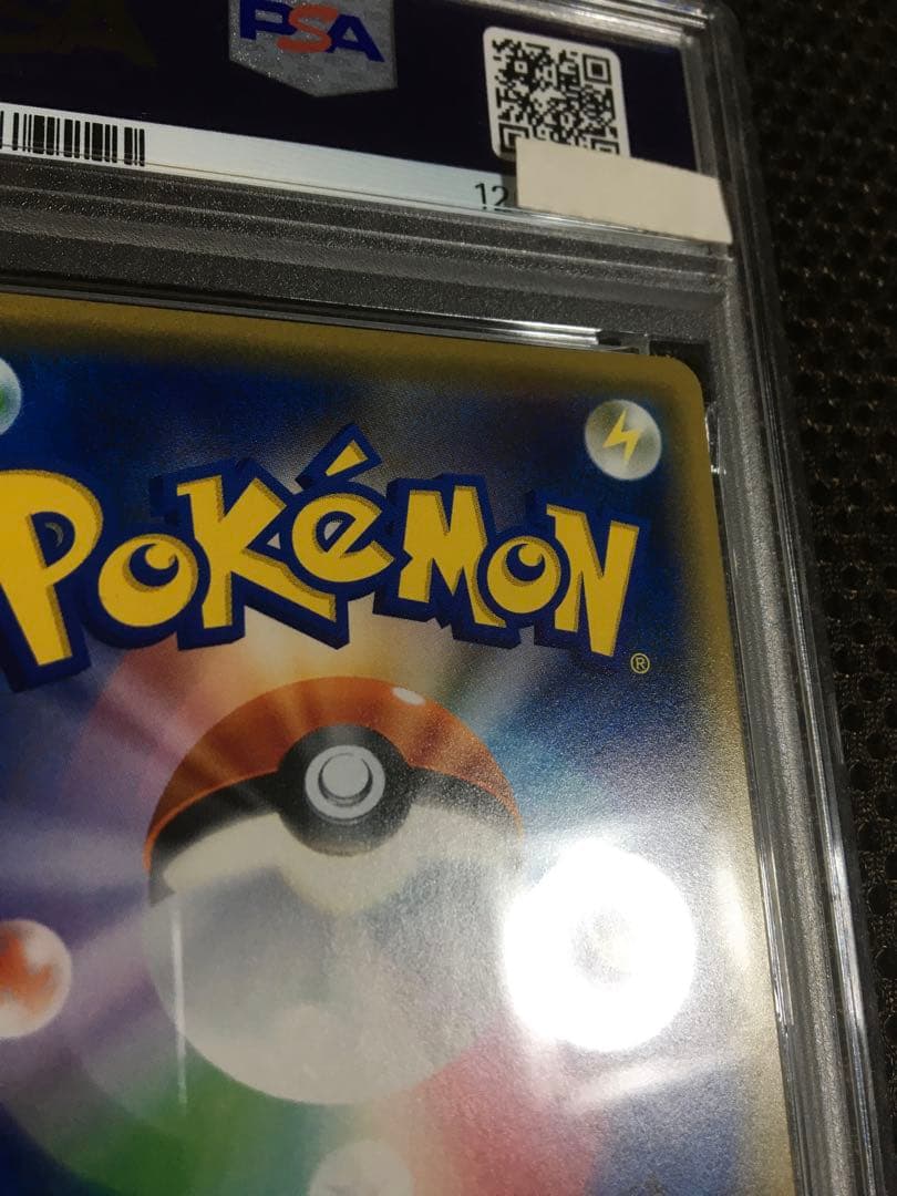 開封時動画撮影 ポケモンカード PSA9 桜アフロのピカチュウ SM-P