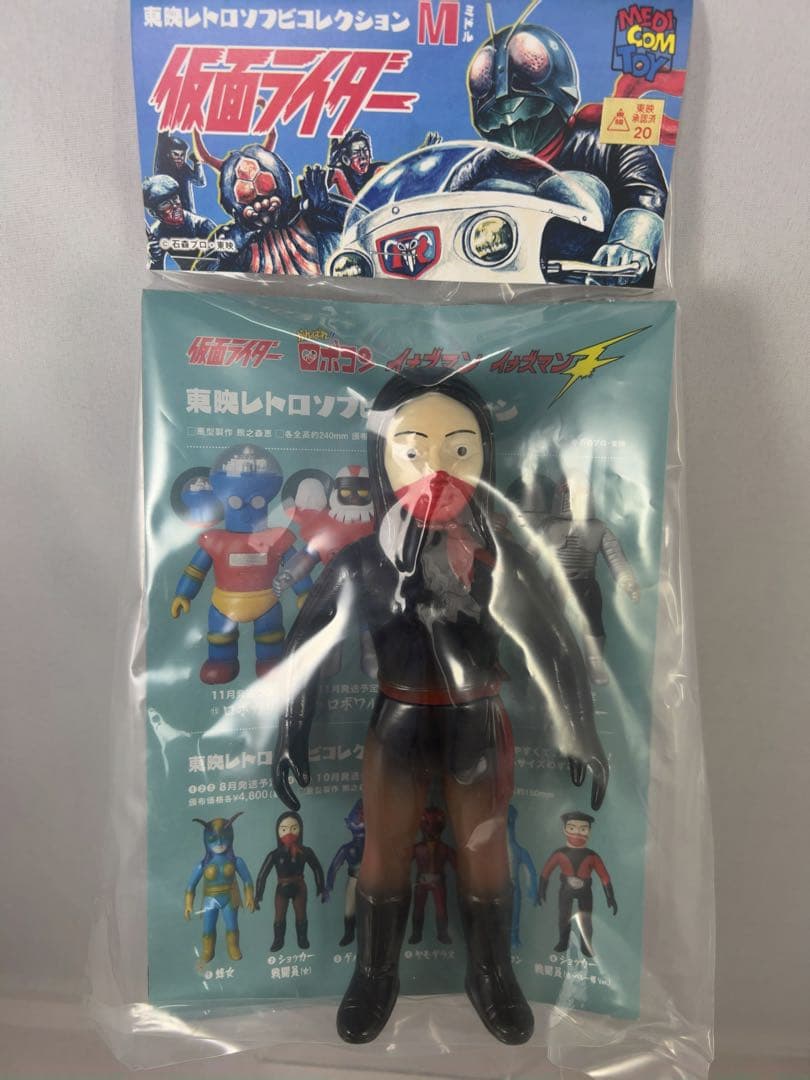 仮面ライダー　ショッカー戦闘員（女）　ミドルサイズ　東映レトロソフビコレクション