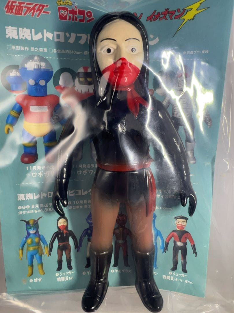 仮面ライダー　ショッカー戦闘員（女）　ミドルサイズ　東映レトロソフビコレクション