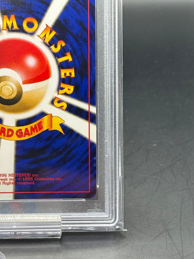 バンギラス 旧裏 PSA10 ★ 拡張パック第2弾 遺跡をこえて…