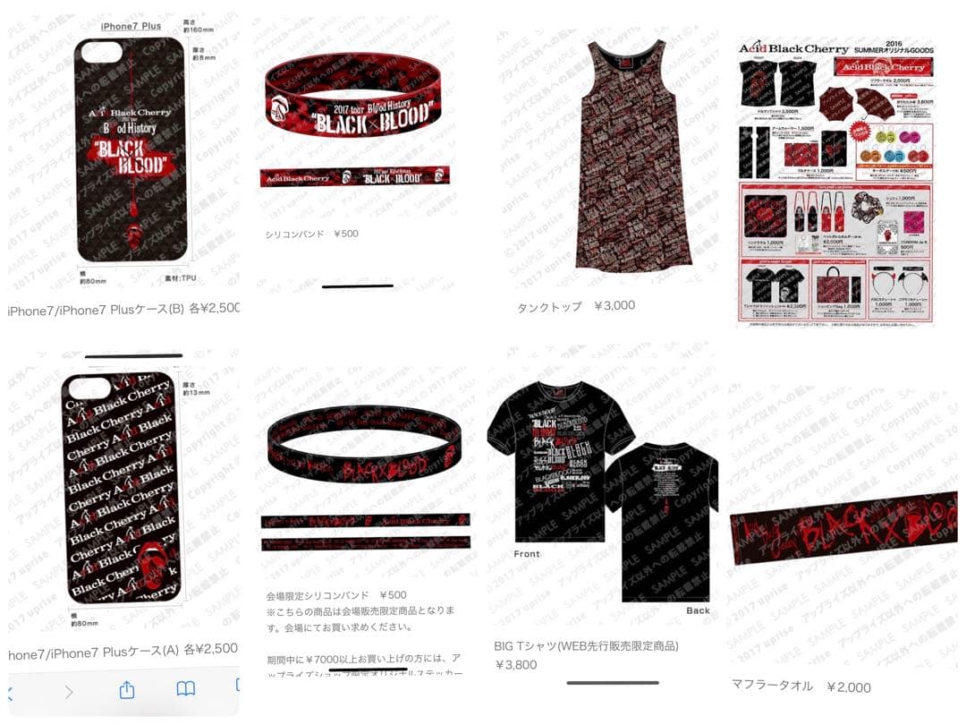 【未開封・美品】acidblackcherry yasu グッズ　まとめ売り