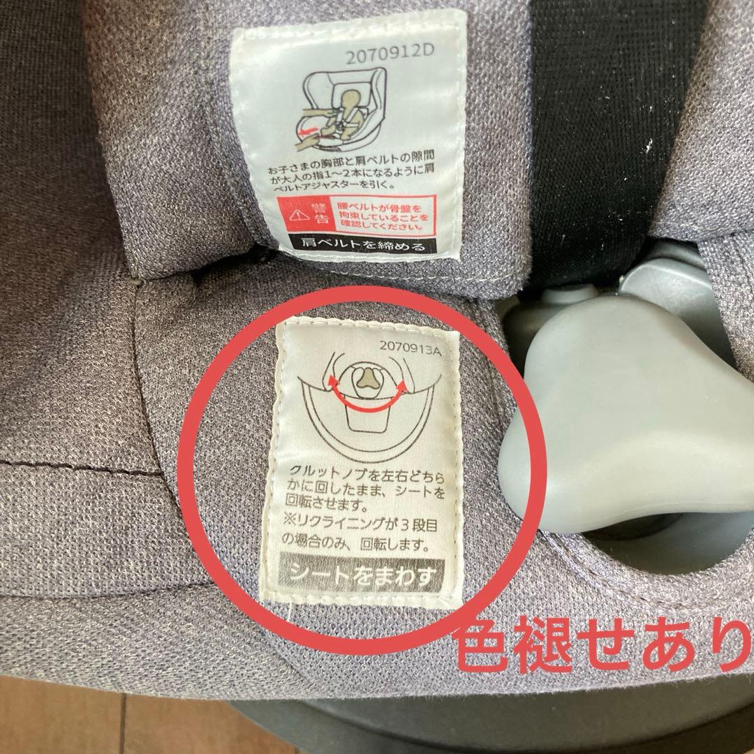 エールベベ クルット4i プレミアムⅡ ISOFIX対応 チャイルドシート