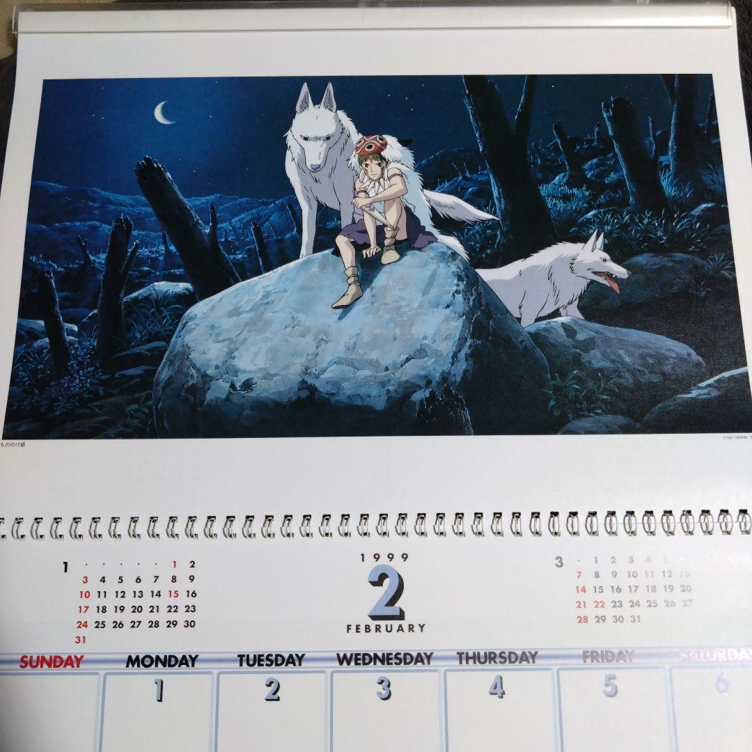 スタジオジブリ 1999作品集カレンダー　壁掛けカレンダー　ジブリ