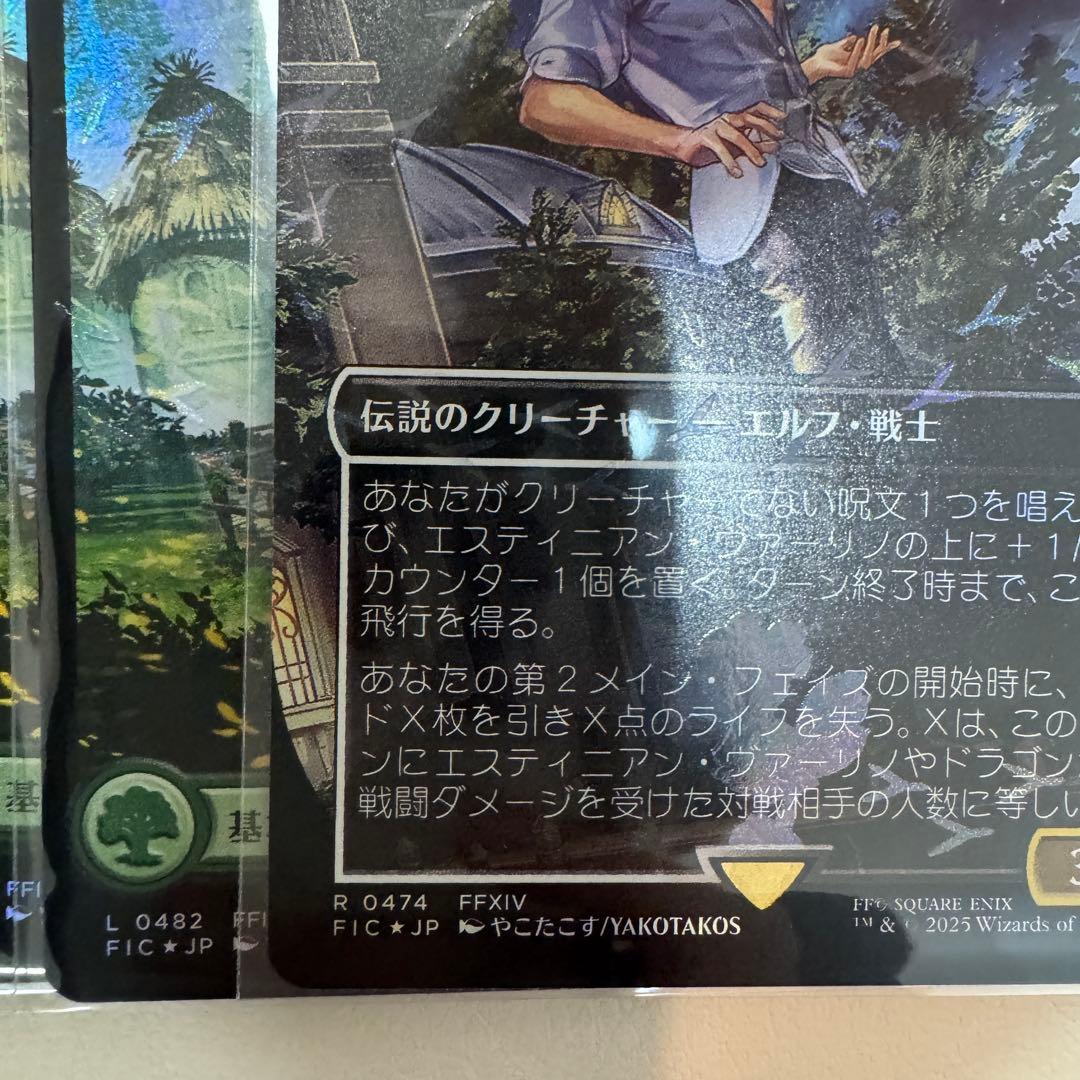 チョコボバンドル　日本語版　開封済み　チョコボブースターなし　エスティニアン付き