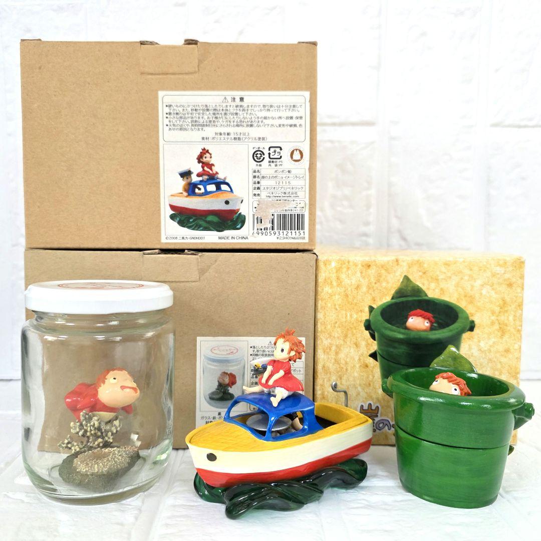 【崖の上のポニョ】イメージトレイ　アクアポット　3点セット　箱あり　未使用　希少