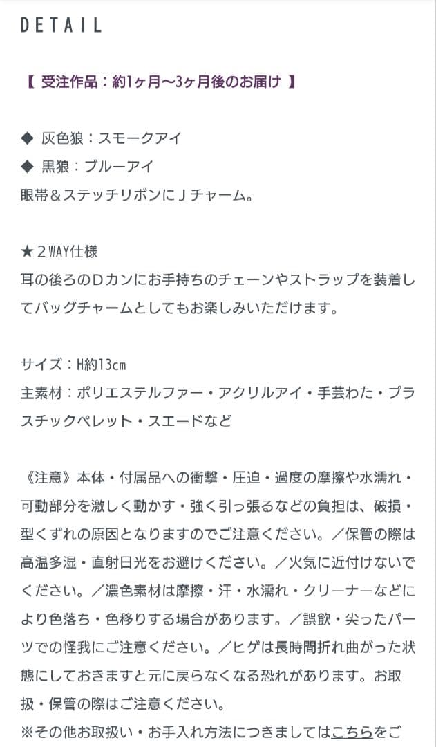 【セール】Jam or pains 眼帯シリーズ〔狼〕