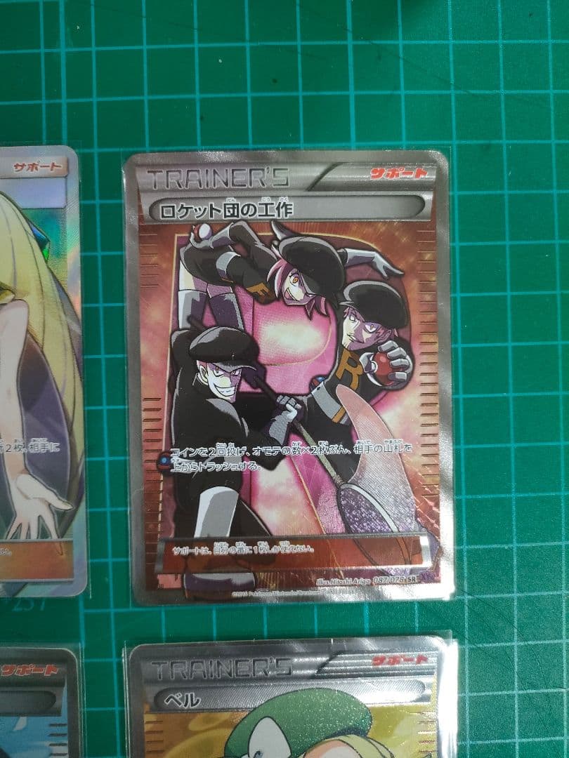 ルザミーネ　N ベル　フウロ　ブルーの探索　ロケット団　アララギ博士