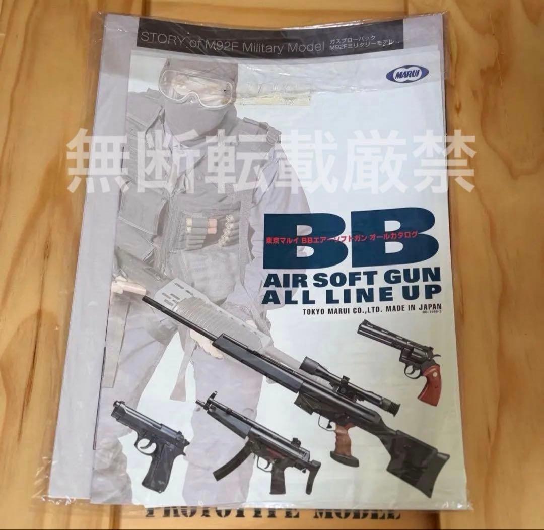 【保管品】東京マルイ サムライエッジ ジル　バイオハザード3 m92f