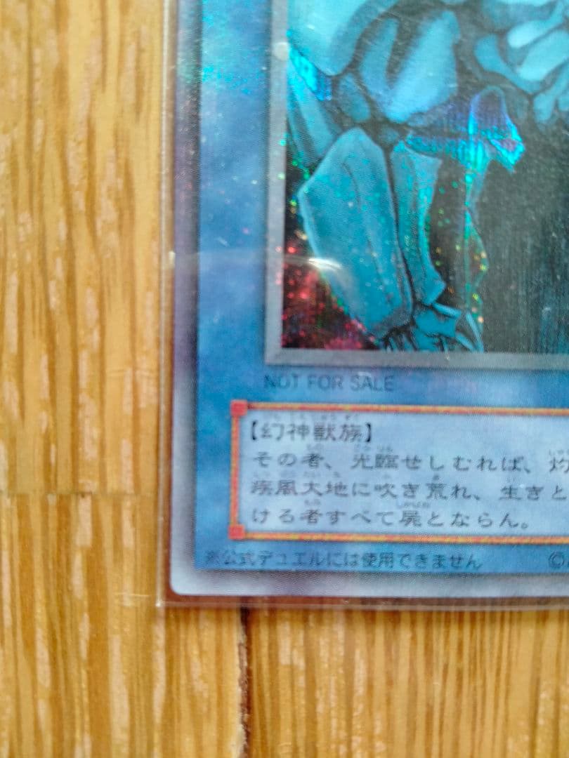 遊戯王 三幻神 オシリスの天空竜 オベリスクの巨神兵 ラーの翼神竜