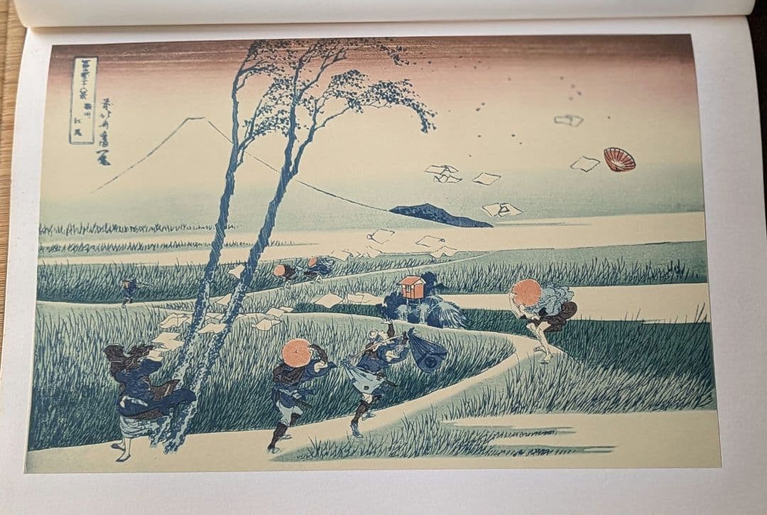 全集浮世絵版画　葛飾北齋　富嶽三十六景　別巻2　集英社