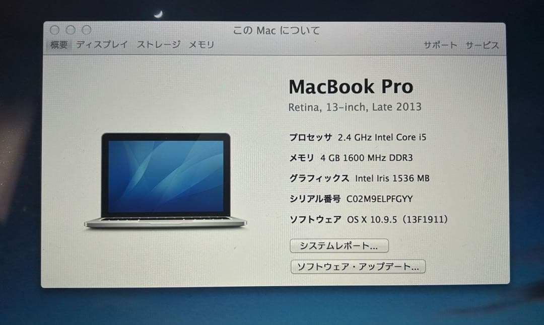MacBook本体 MacBook Pro Retina 13inch