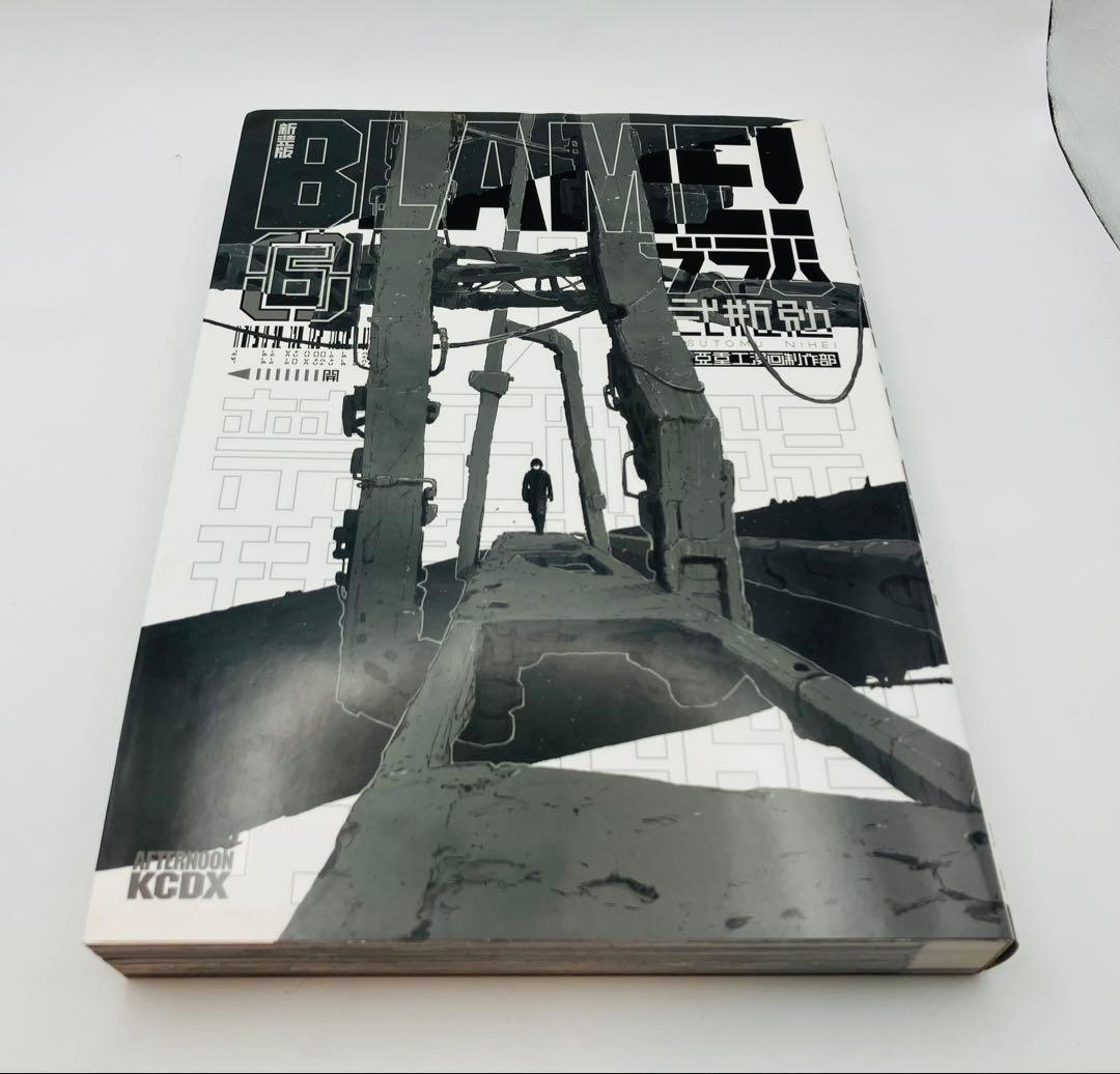 【初版】新装版 BLAME! ブラム 全巻セット 1〜6巻 弐瓶勉