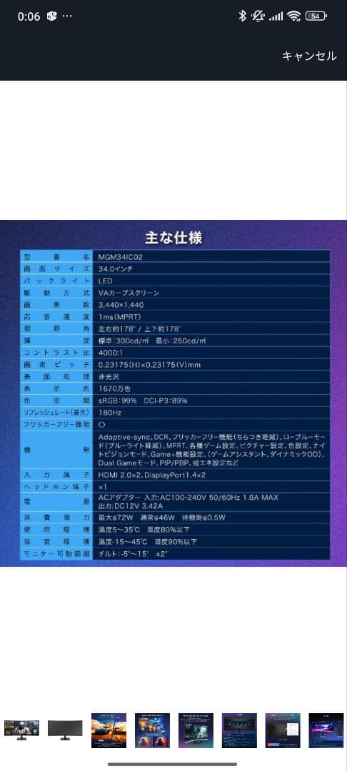 MAXZEN 34UWQHD VA曲面モニター