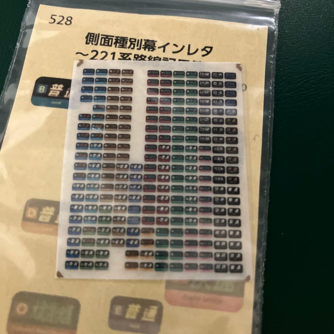nゲージ　ジャンク　カトー　221系 リニューアル車　8両